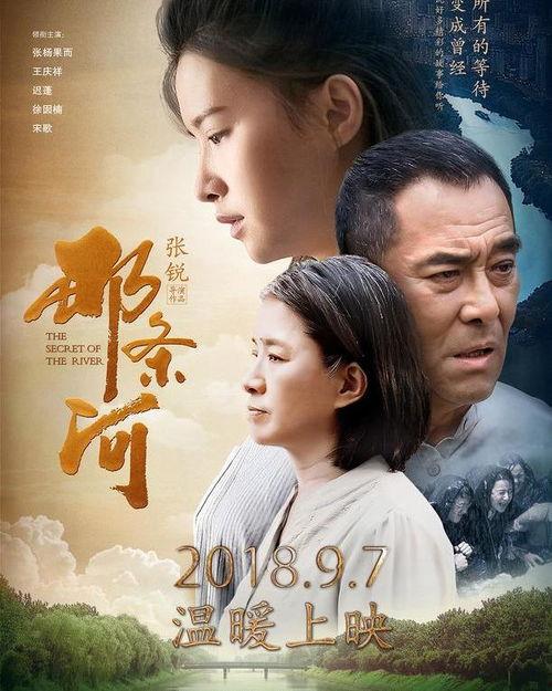 电影河在线观看,穿越时光的河流，探寻生命之源