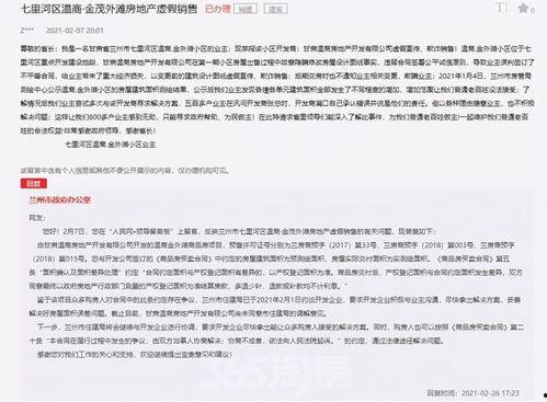 兰州热点爆料事件最新,最新热点爆料揭秘